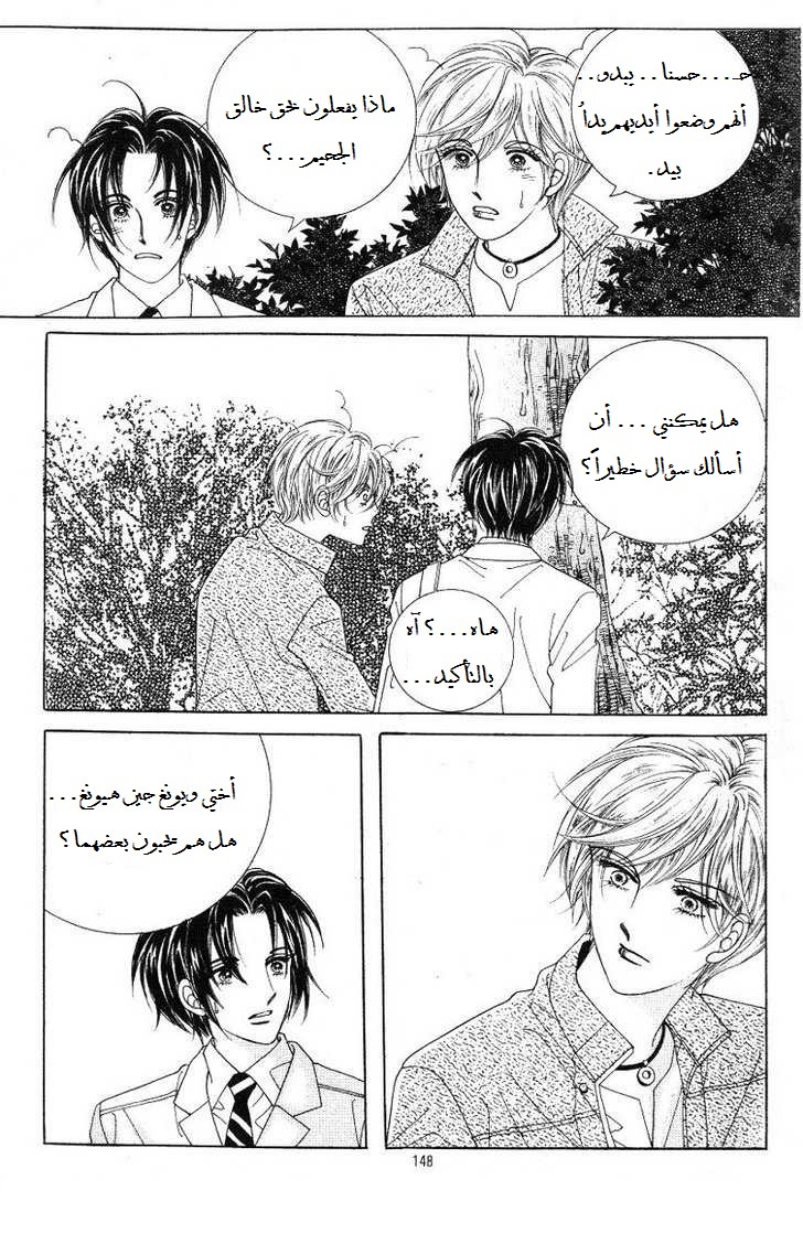 Honggane: Chapter 20 - Page 18