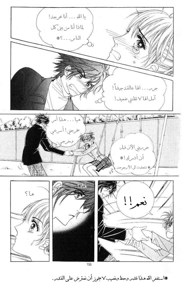 Honggane: Chapter 20 - Page 20