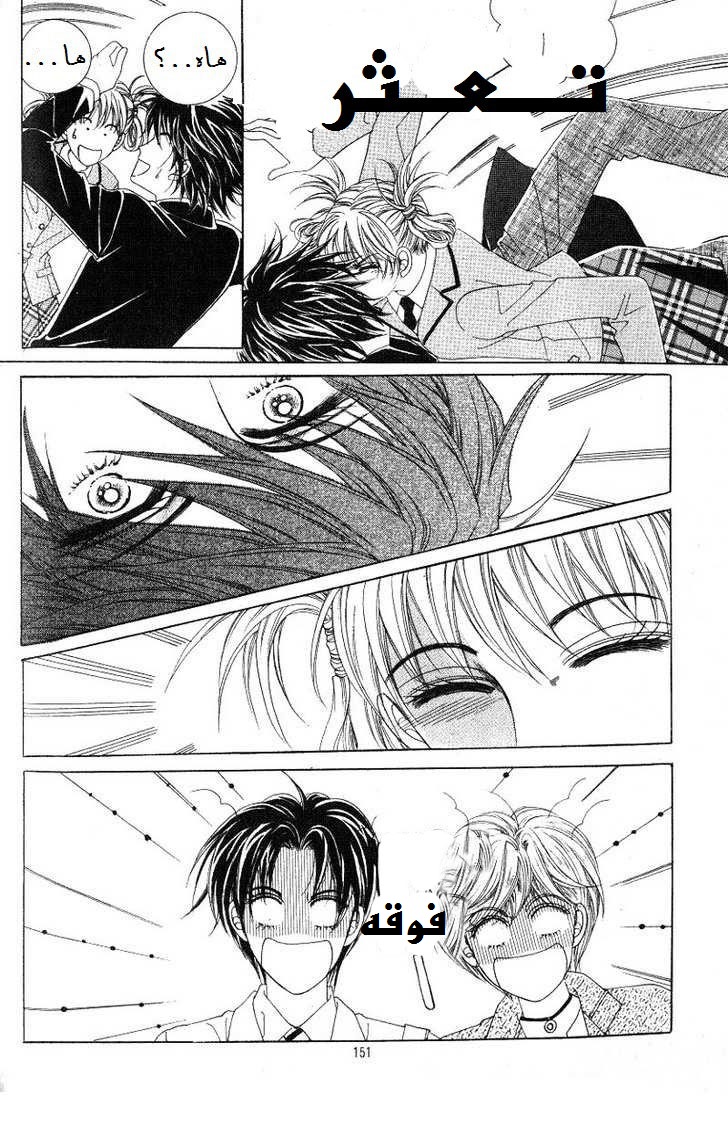 Honggane: Chapter 20 - Page 21