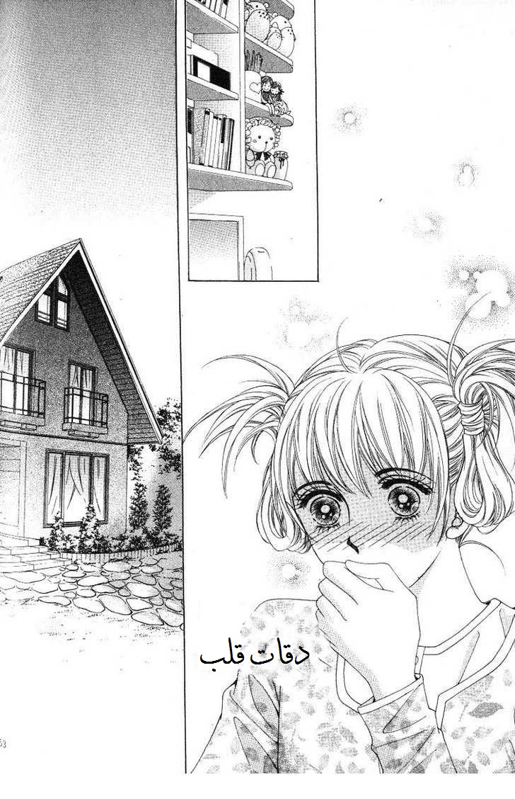 Honggane: Chapter 20 - Page 23