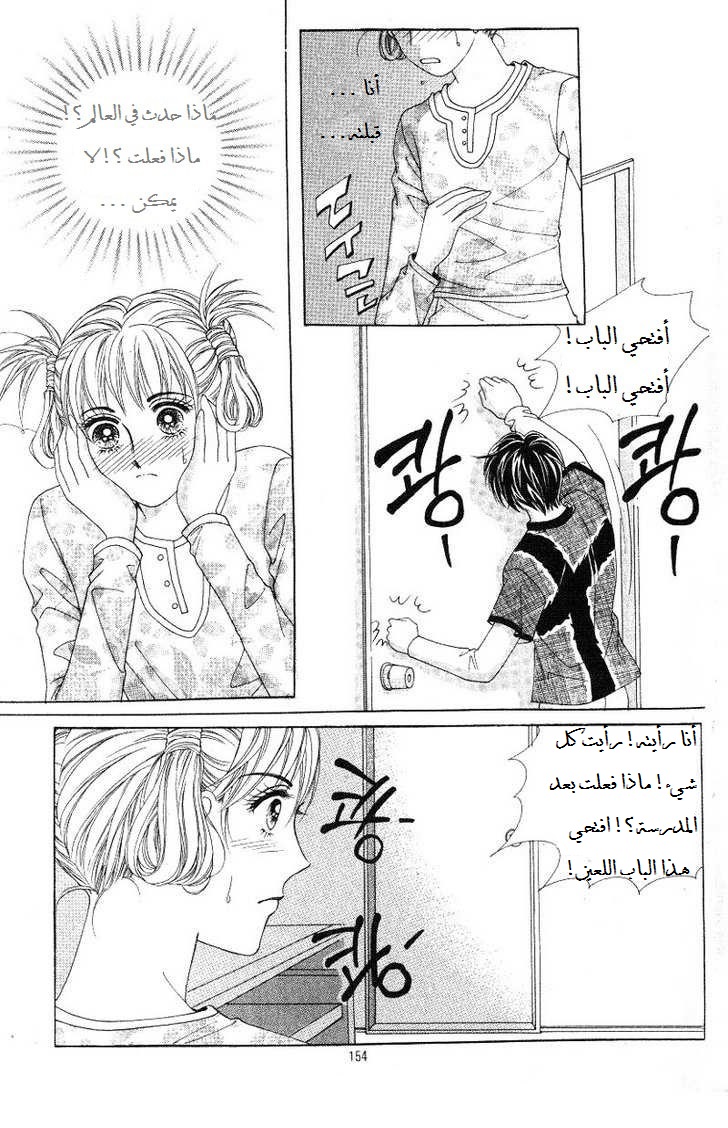 Honggane: Chapter 20 - Page 24