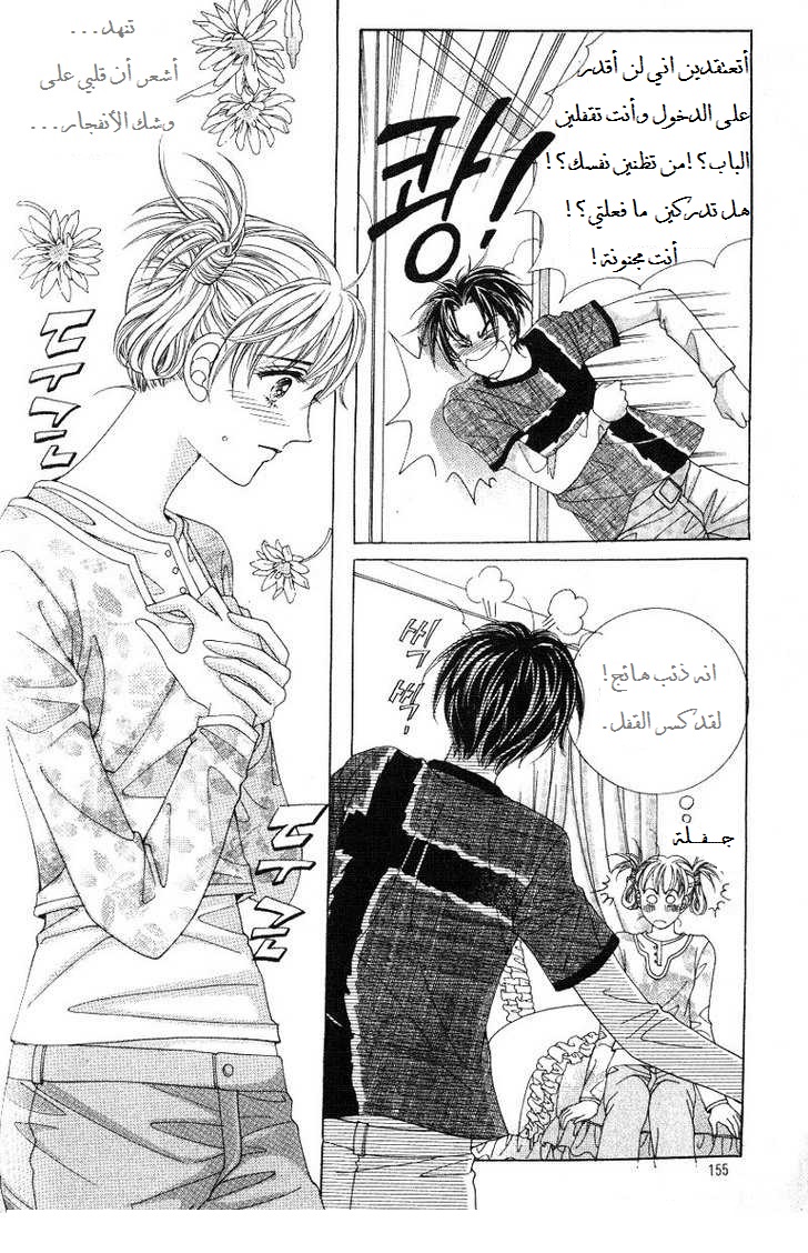 Honggane: Chapter 20 - Page 25