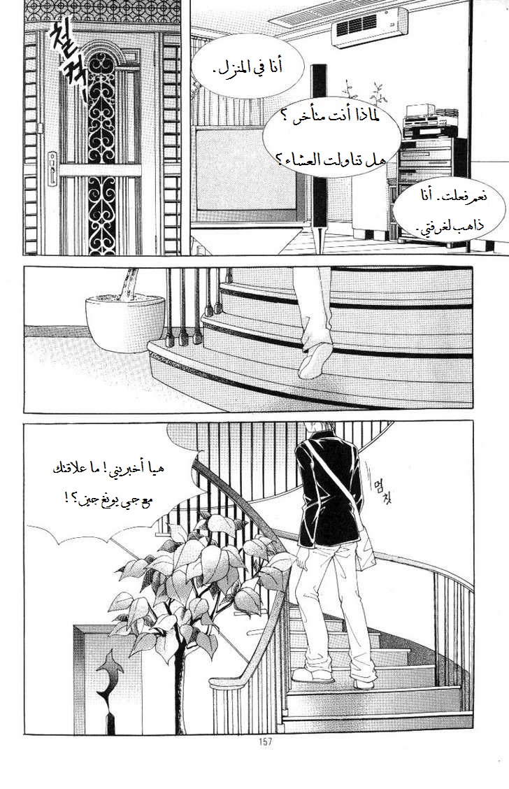 Honggane: Chapter 20 - Page 27