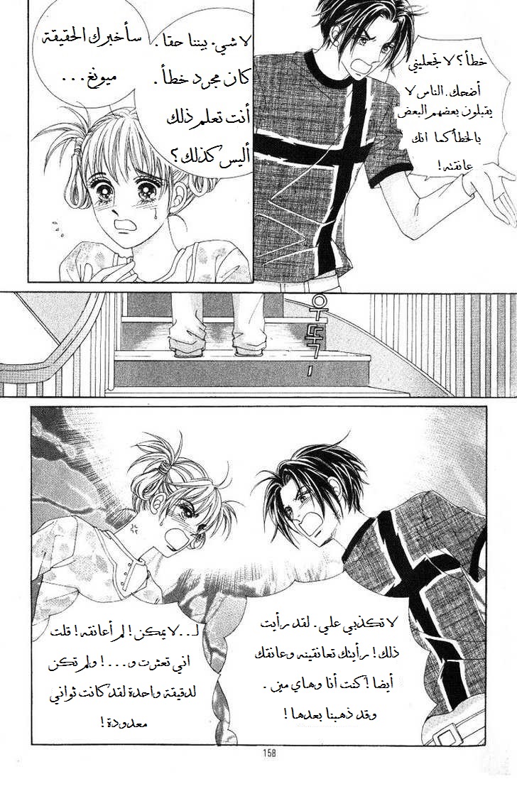 Honggane: Chapter 20 - Page 28