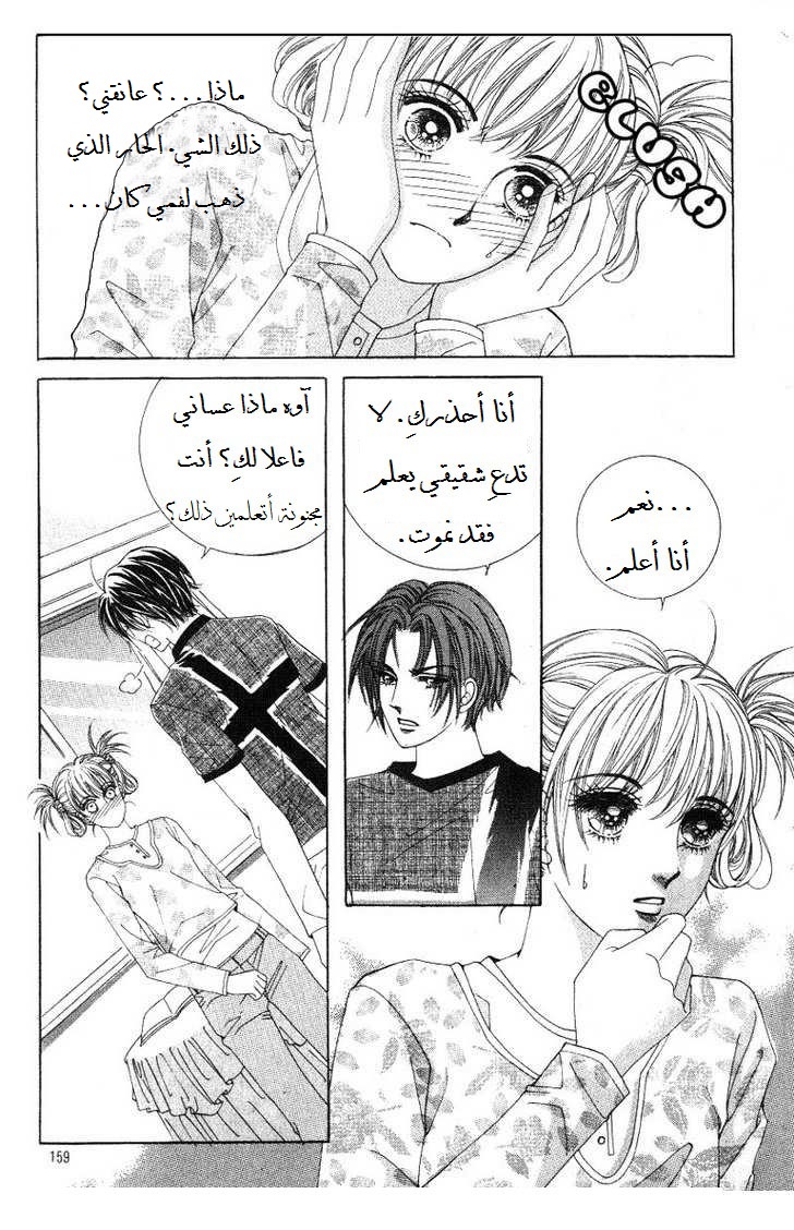 Honggane: Chapter 20 - Page 29