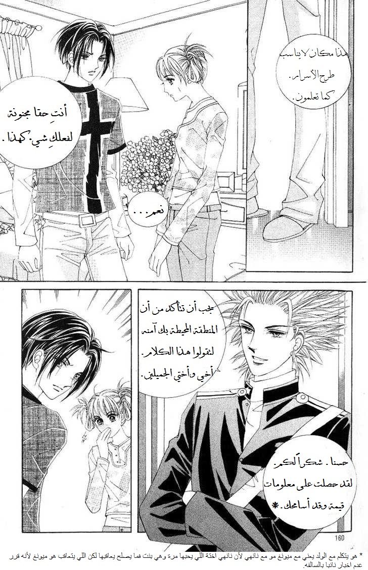 Honggane: Chapter 20 - Page 30