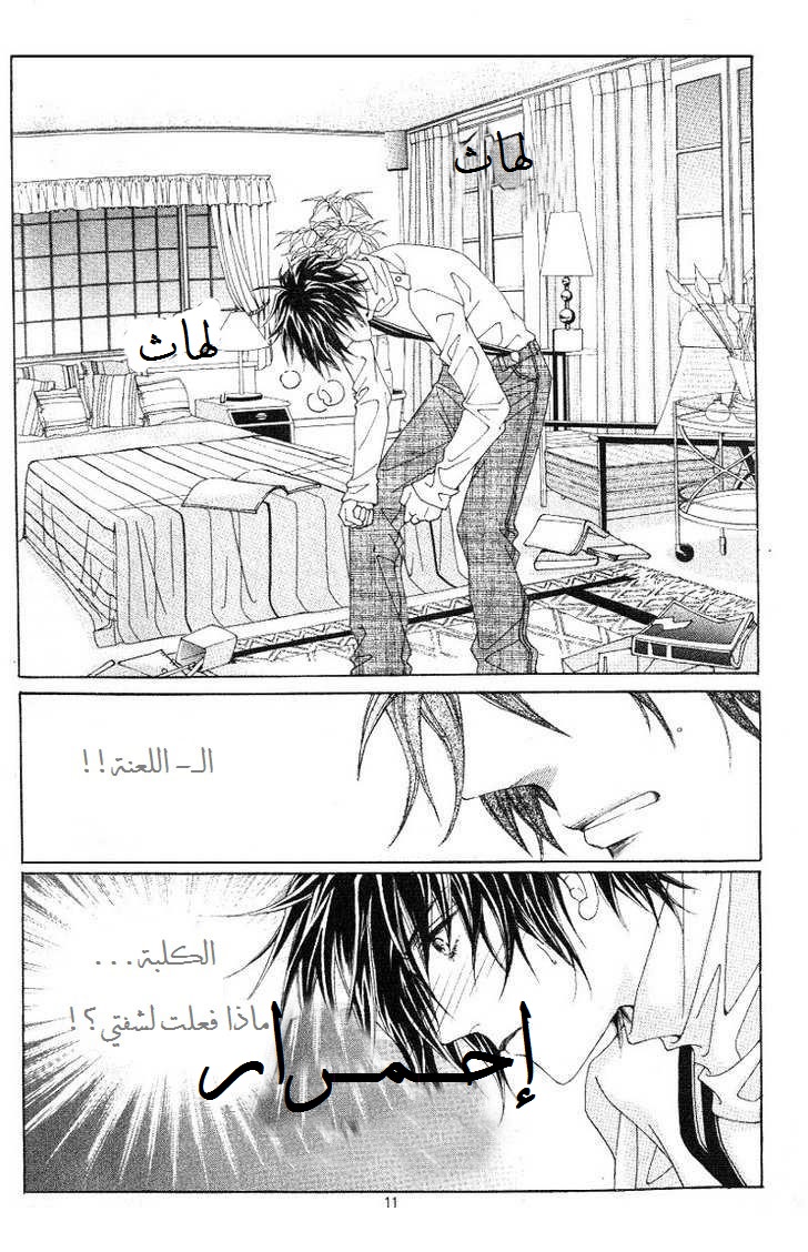 Honggane: Chapter 21 - Page 3