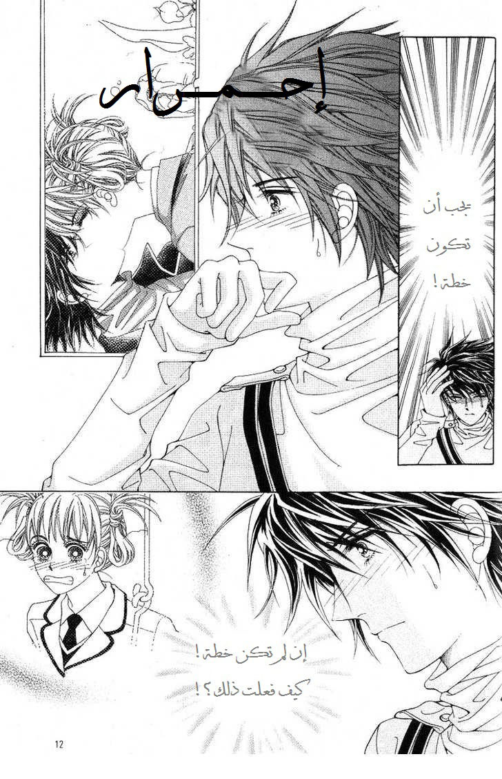 Honggane: Chapter 21 - Page 4