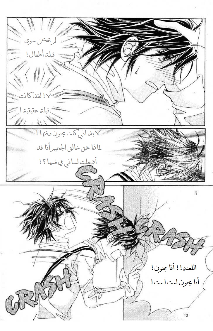 Honggane: Chapter 21 - Page 5