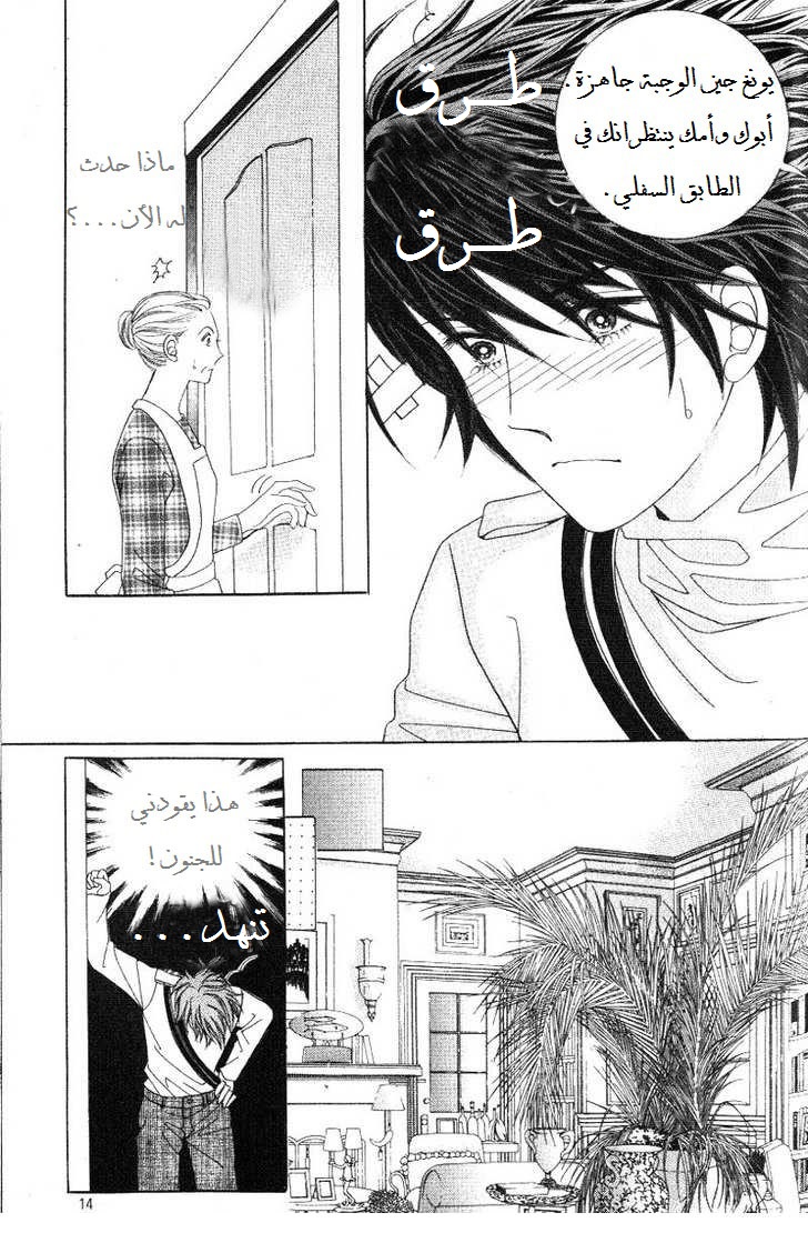 Honggane: Chapter 21 - Page 6