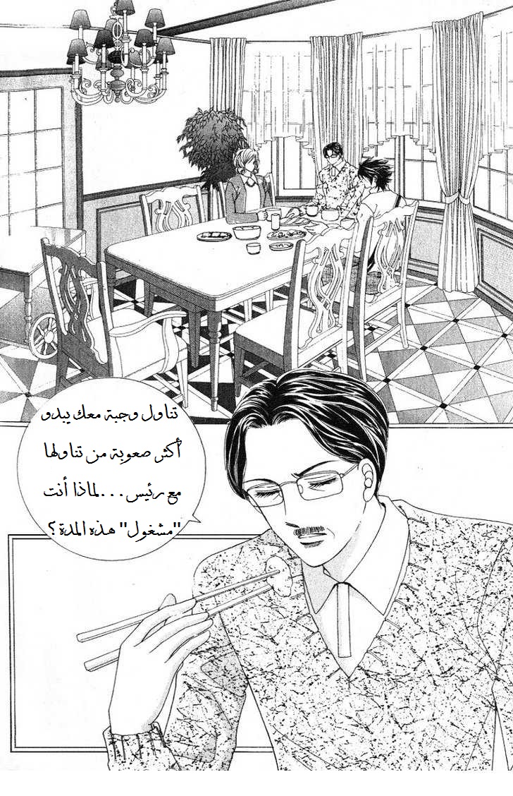 Honggane: Chapter 21 - Page 7