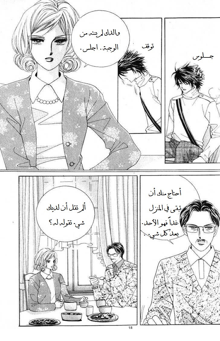 Honggane: Chapter 21 - Page 10