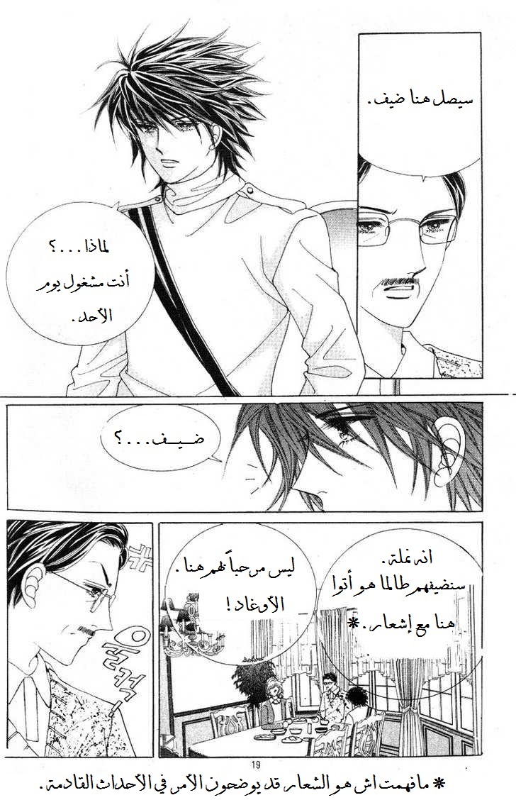 Honggane: Chapter 21 - Page 11