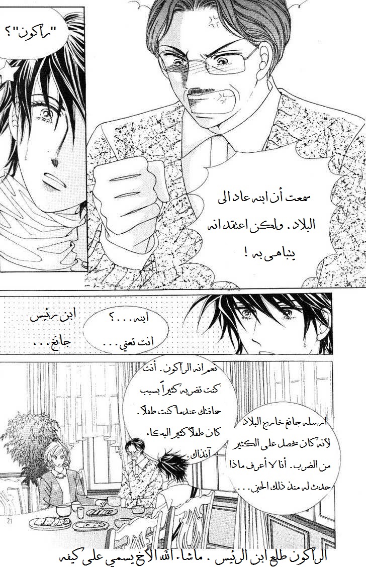 Honggane: Chapter 21 - Page 13