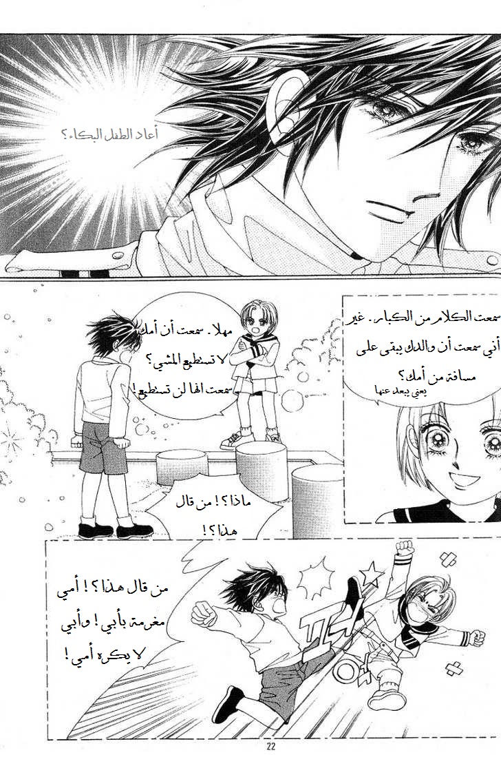 Honggane: Chapter 21 - Page 14