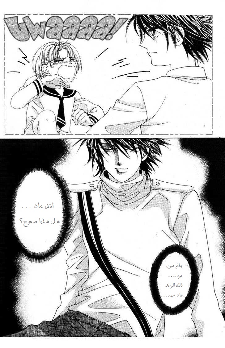 Honggane: Chapter 21 - Page 15