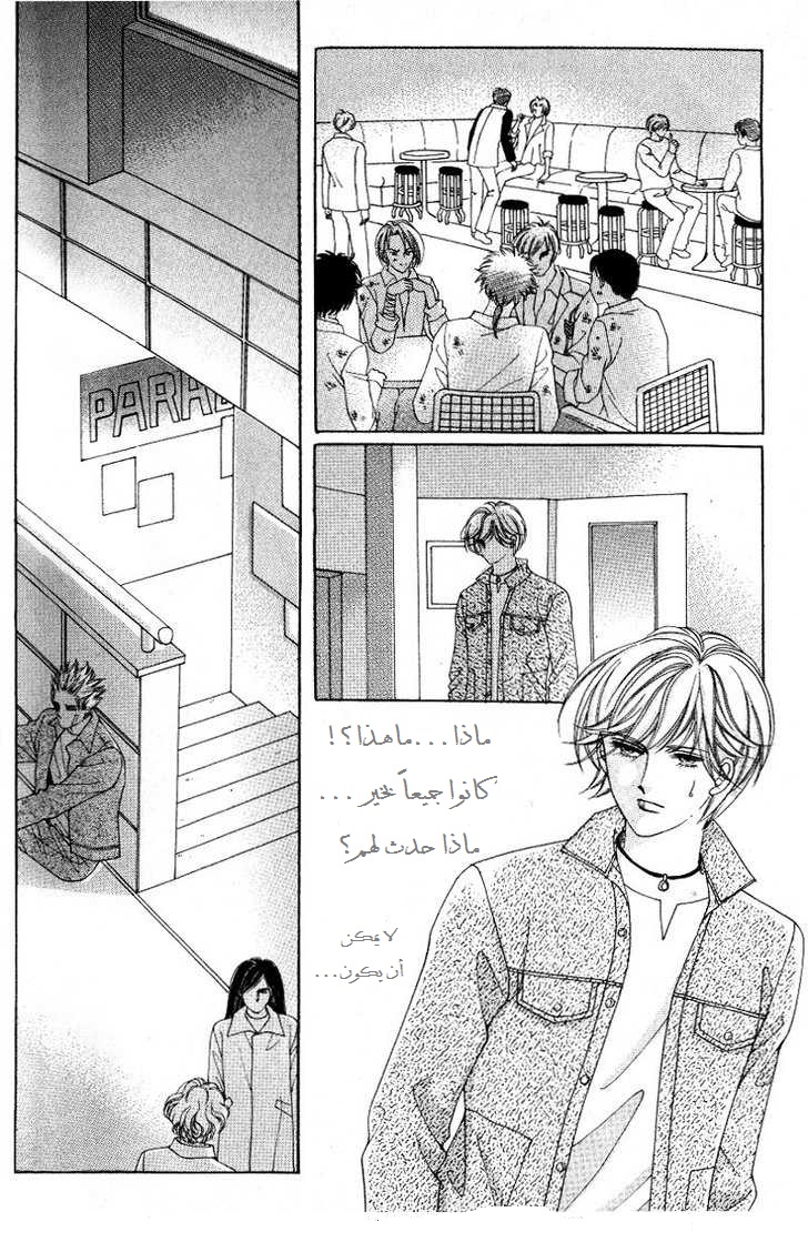 Honggane: Chapter 21 - Page 17