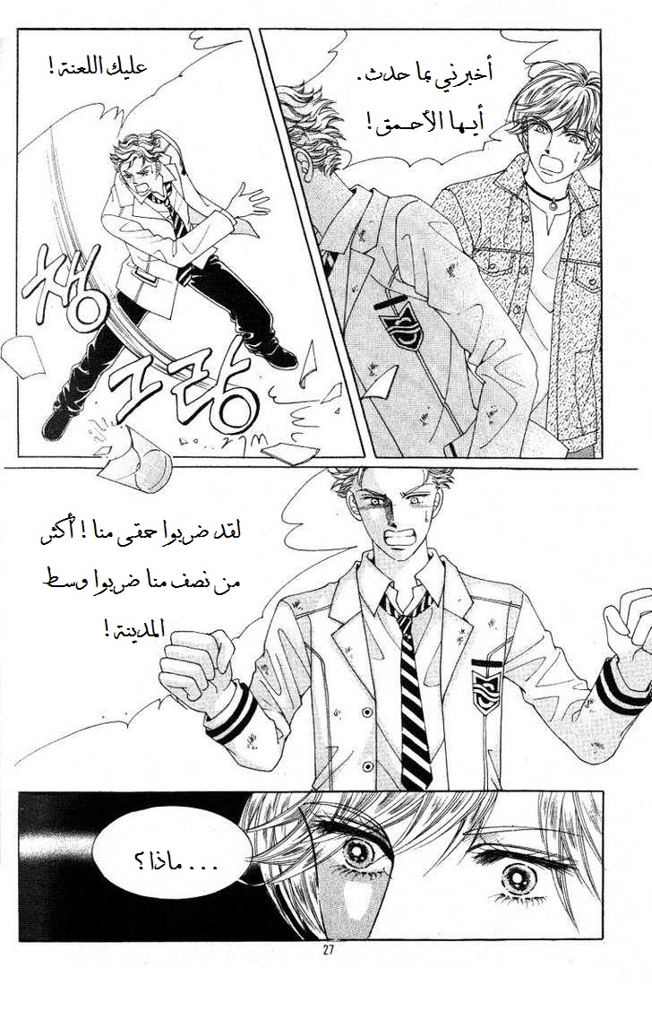 Honggane: Chapter 21 - Page 19