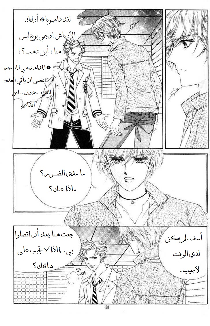 Honggane: Chapter 21 - Page 20