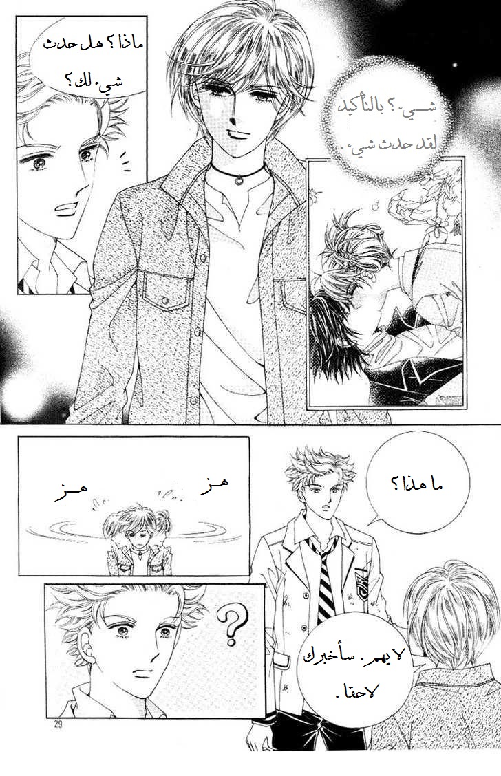 Honggane: Chapter 21 - Page 21