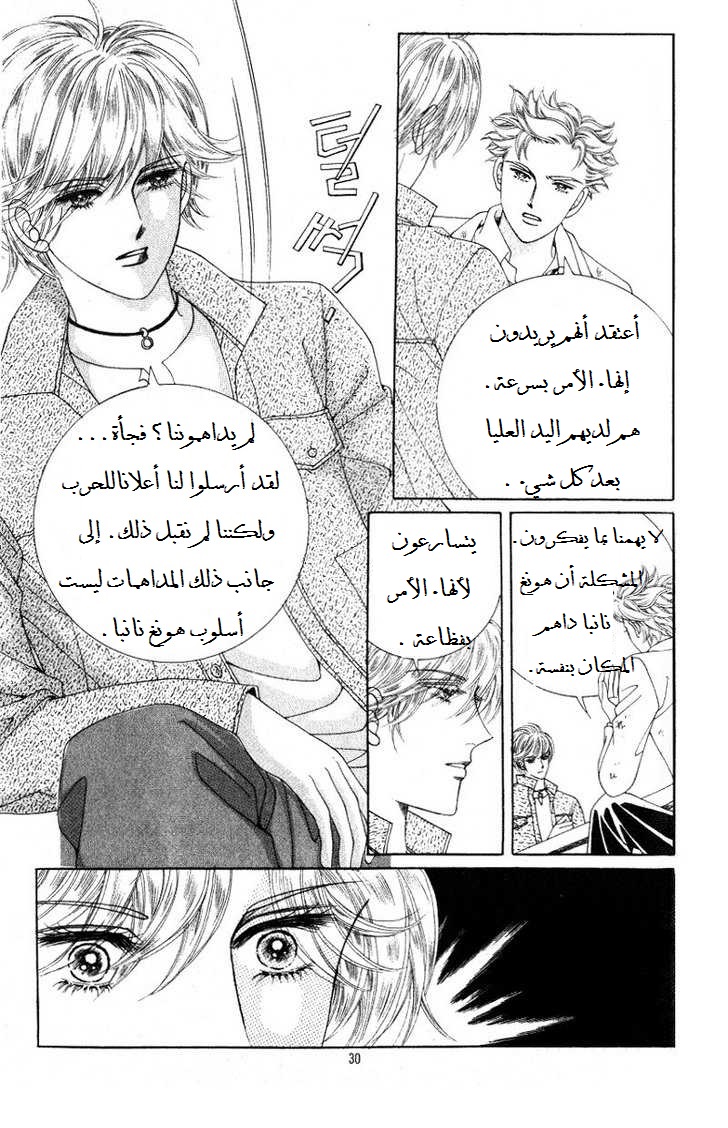 Honggane: Chapter 21 - Page 22