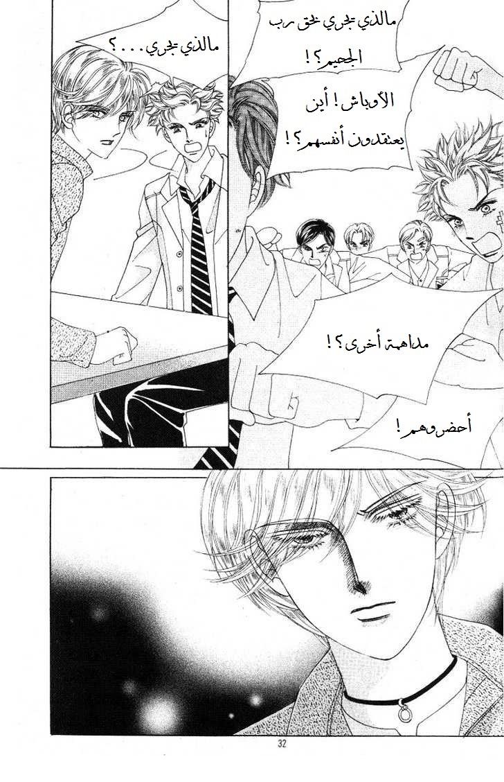 Honggane: Chapter 21 - Page 24