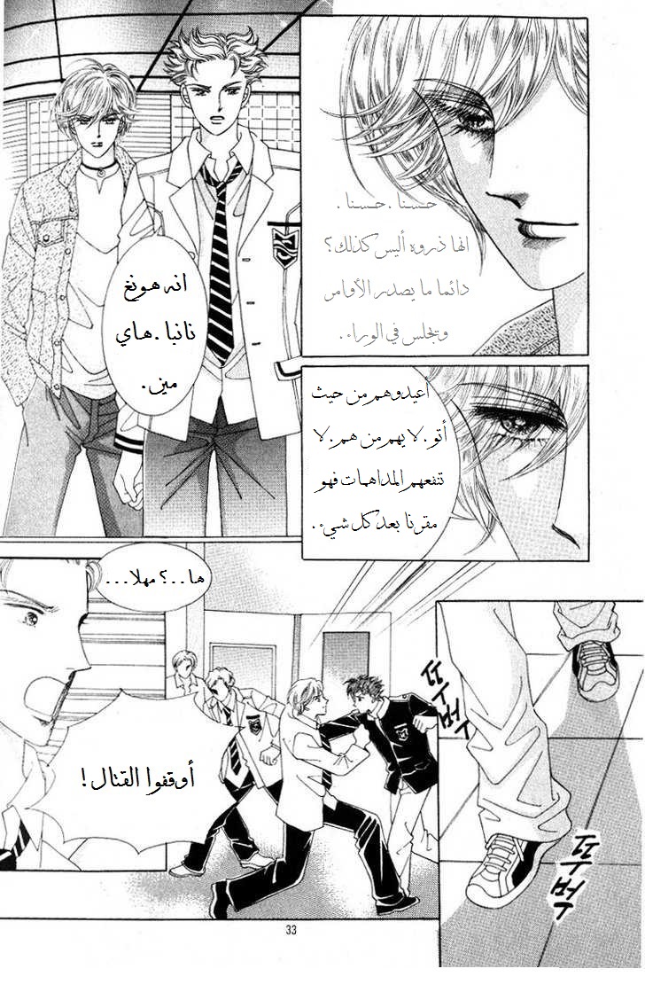 Honggane: Chapter 21 - Page 25