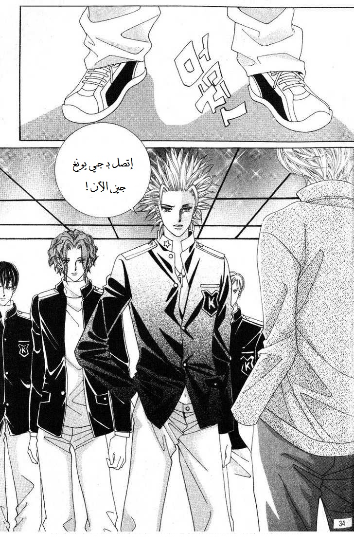 Honggane: Chapter 21 - Page 26