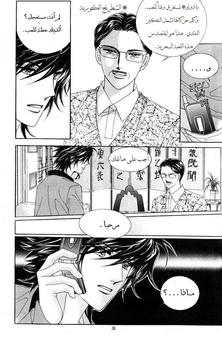 Honggane: Chapter 21 - Page 28