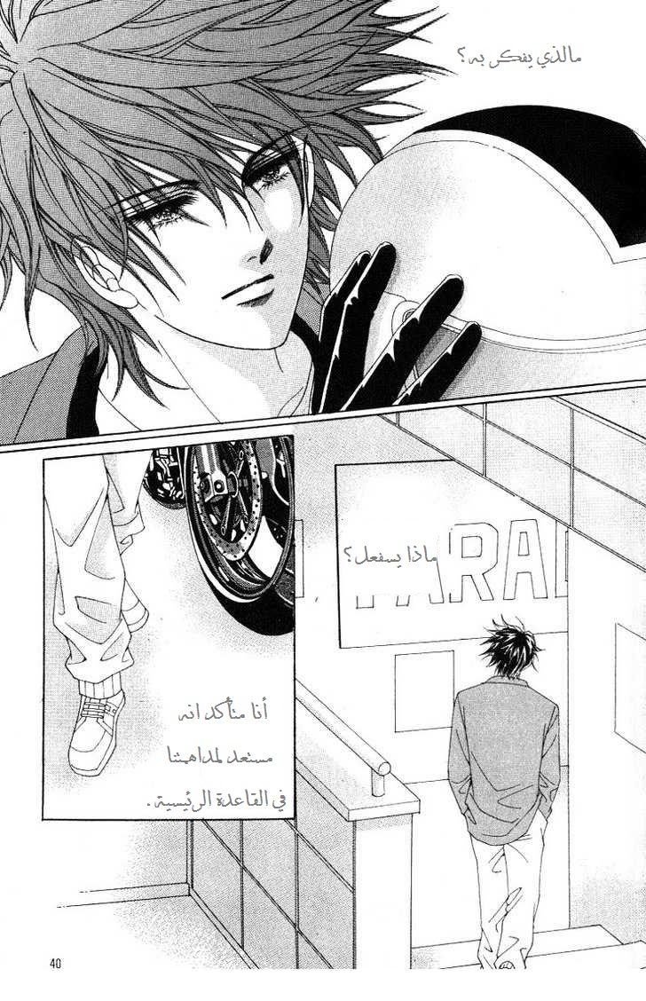 Honggane: Chapter 21 - Page 32