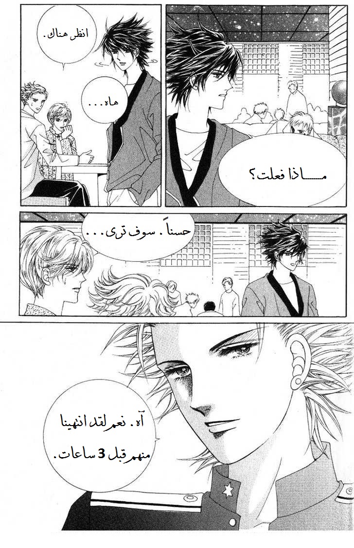 Honggane: Chapter 22 - Page 3