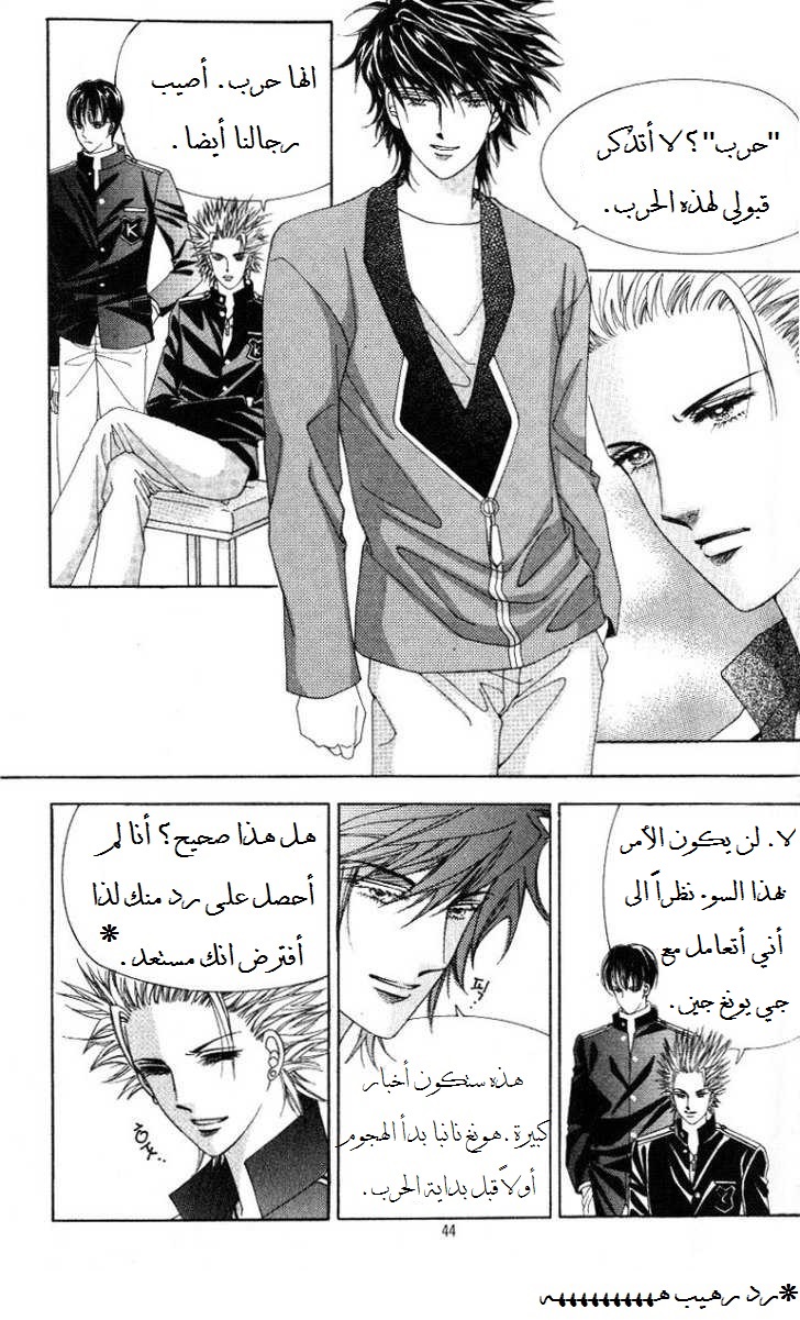 Honggane: Chapter 22 - Page 5