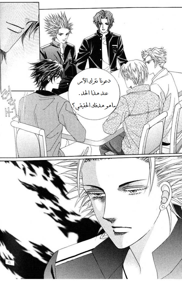 Honggane: Chapter 22 - Page 6