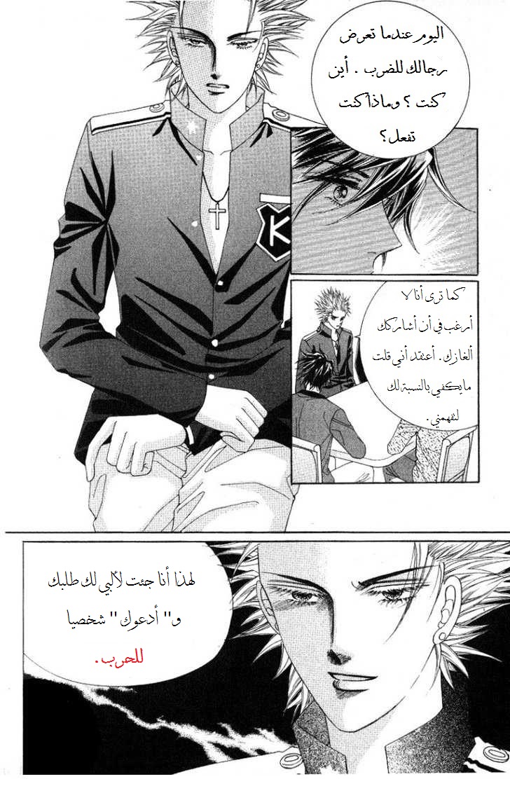 Honggane: Chapter 22 - Page 8