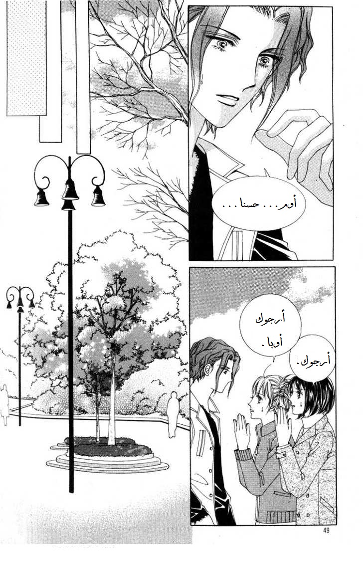 Honggane: Chapter 22 - Page 10