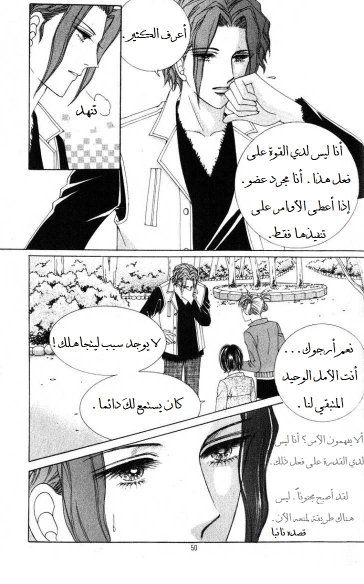 Honggane: Chapter 22 - Page 11