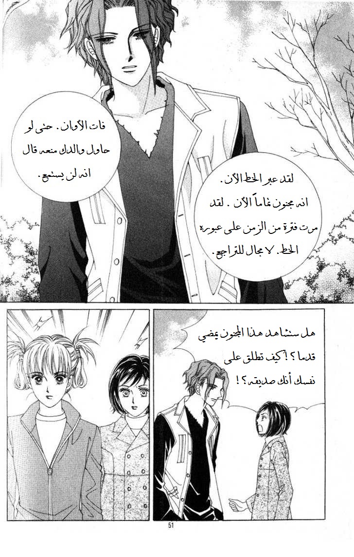 Honggane: Chapter 22 - Page 12