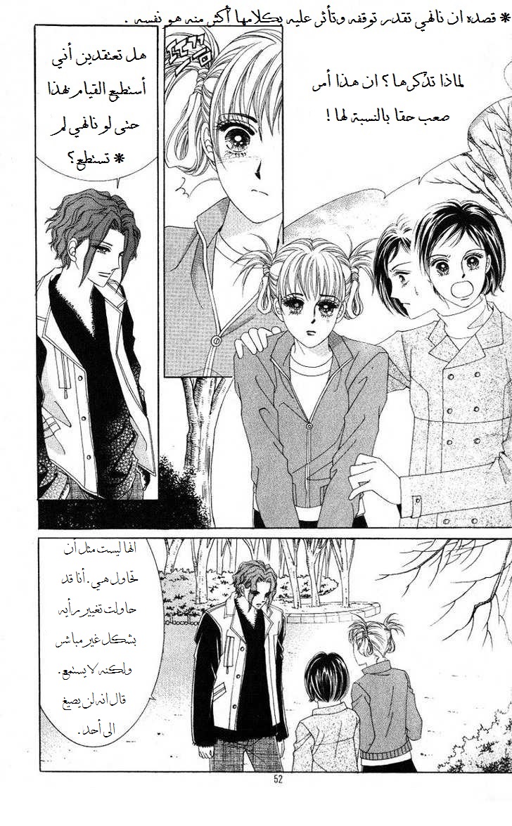 Honggane: Chapter 22 - Page 13