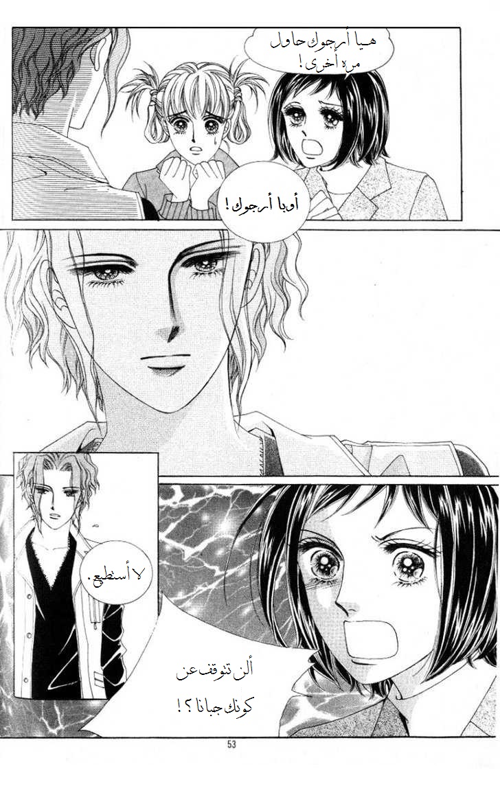 Honggane: Chapter 22 - Page 14