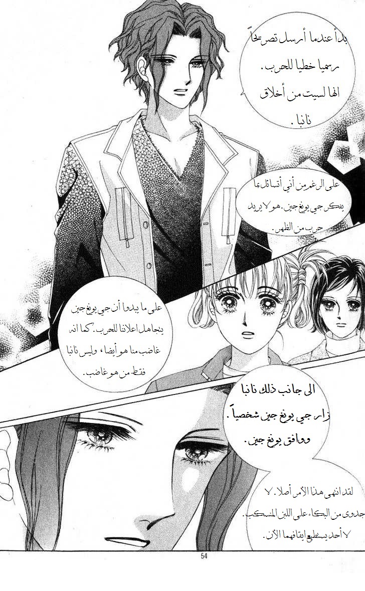 Honggane: Chapter 22 - Page 15