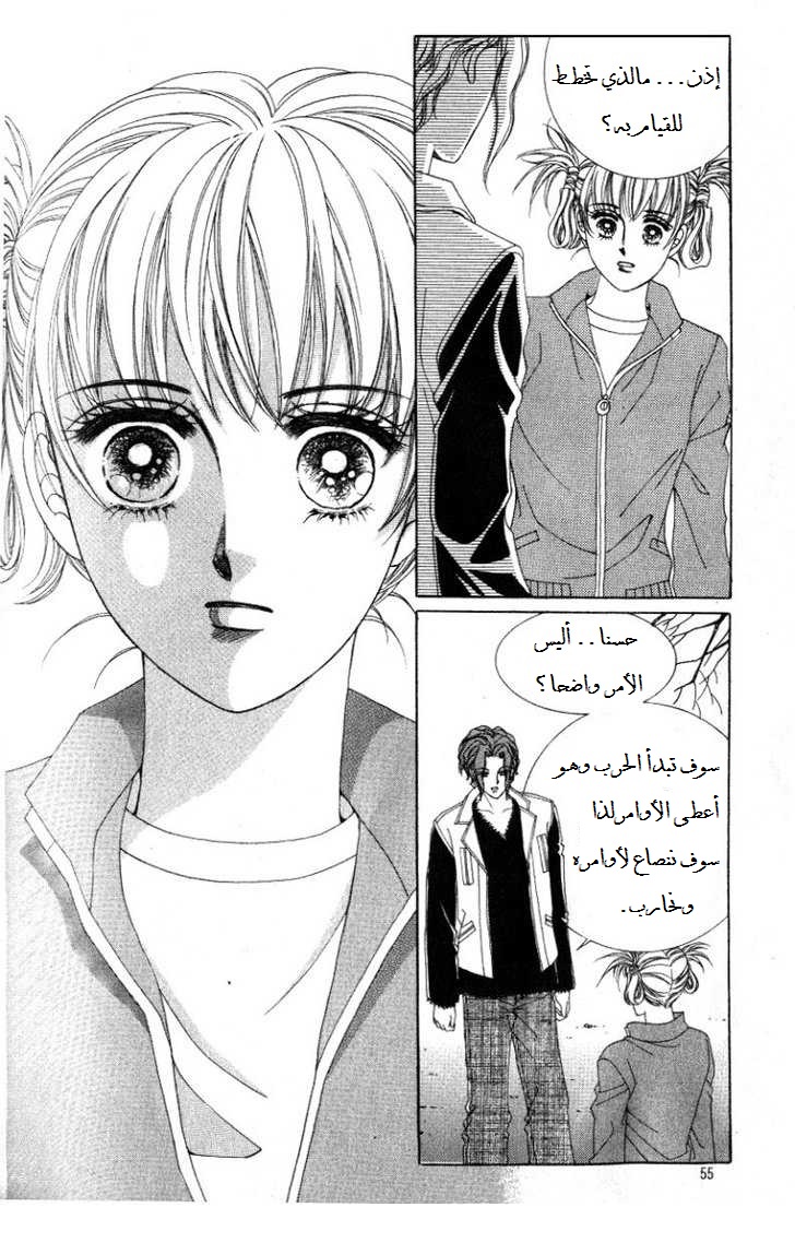 Honggane: Chapter 22 - Page 16