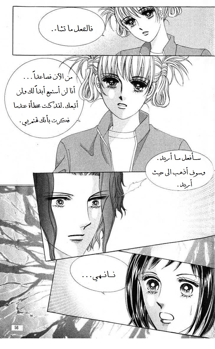 Honggane: Chapter 22 - Page 17