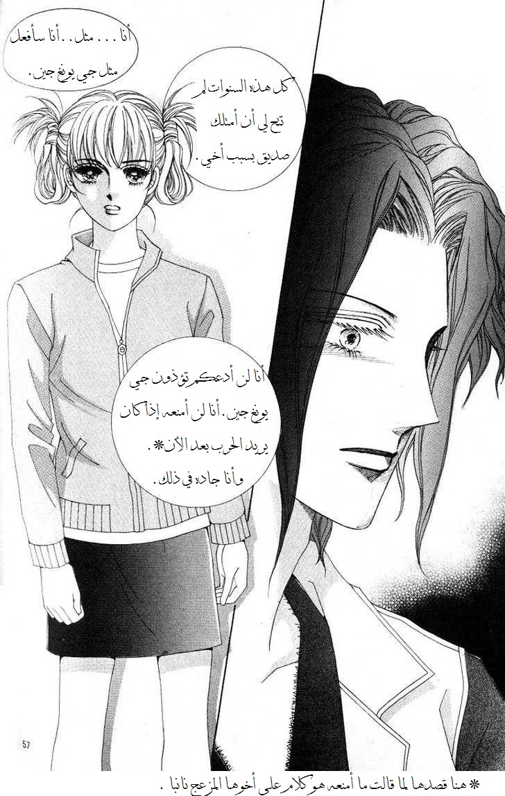 Honggane: Chapter 22 - Page 18