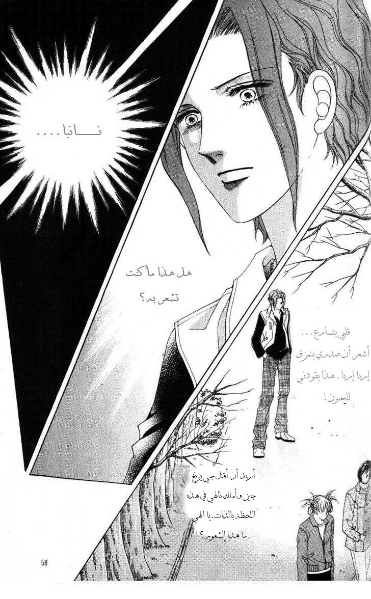 Honggane: Chapter 22 - Page 19