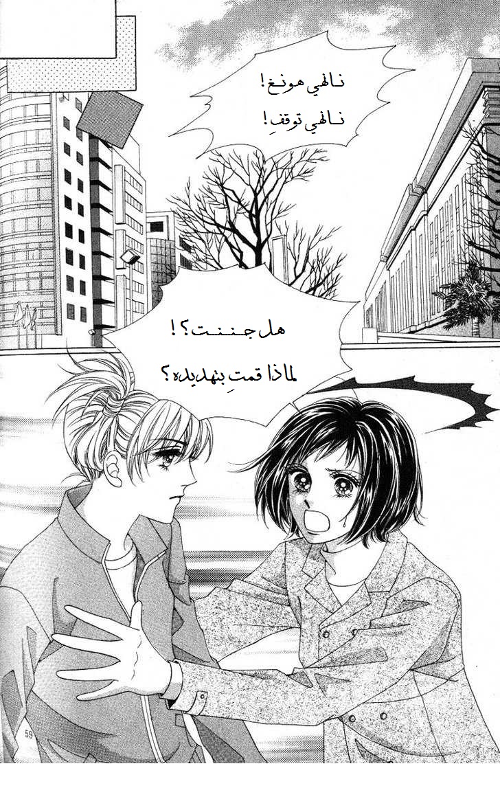 Honggane: Chapter 22 - Page 20