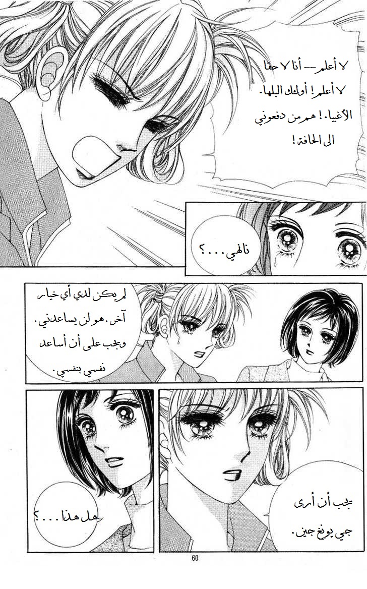 Honggane: Chapter 22 - Page 21