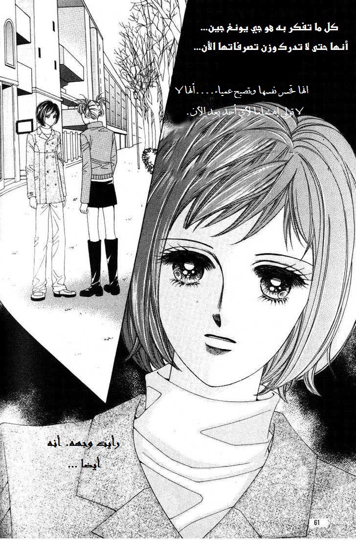 Honggane: Chapter 22 - Page 22