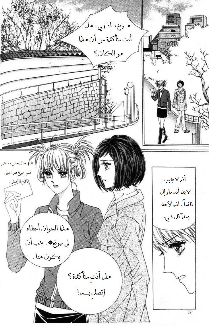 Honggane: Chapter 22 - Page 24