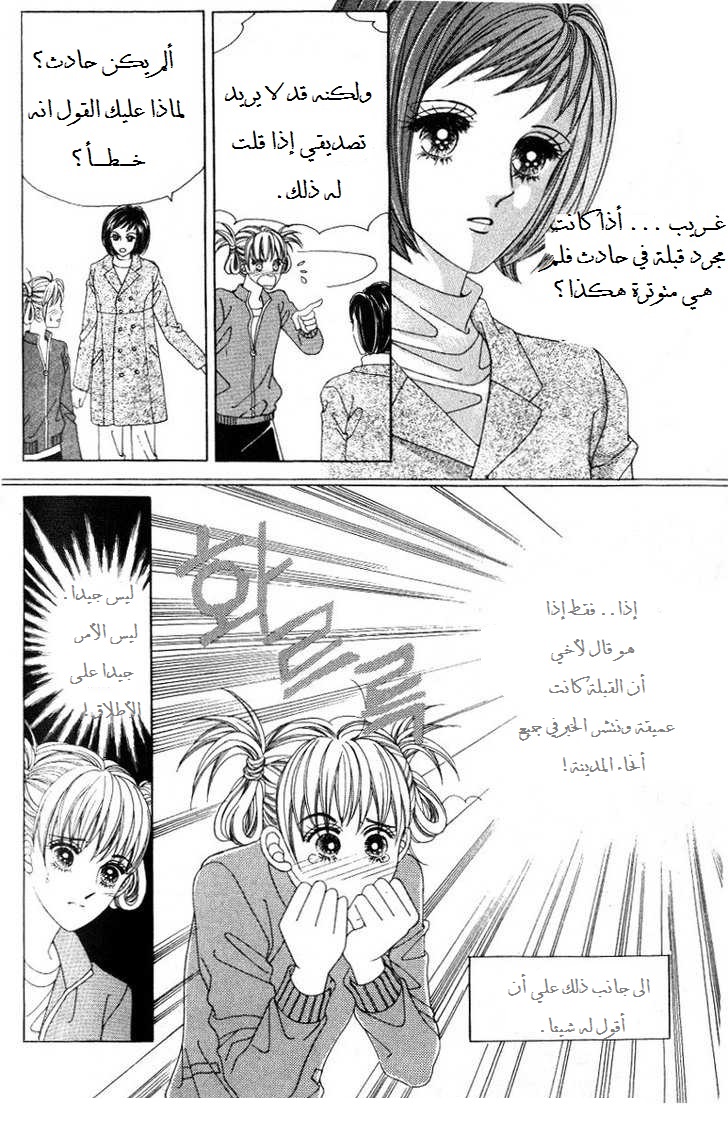 Honggane: Chapter 22 - Page 26