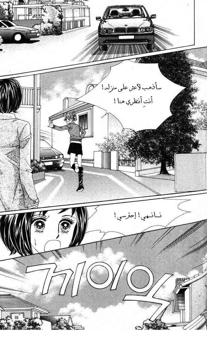 Honggane: Chapter 22 - Page 27